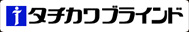 タチカワブラインド